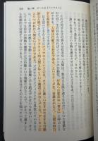 ファウスト : ヨーロッパ的人間の原型