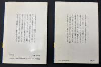 ヒトラーの時代　2冊