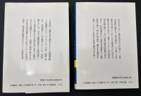 社会分業論