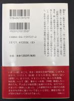 天下統一と朝鮮侵略 : 織田・豊臣政権の実像