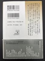 正岡子規