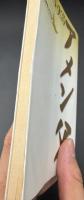 アメン父