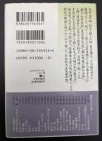 わが文学半生記