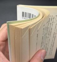 魯庵の明治