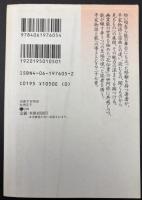 謡曲平家物語