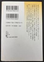 神戸 続神戸 俳愚伝