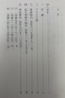アラビア文学史