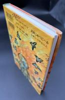 十六地蔵物語 : 戦争で犠牲になった子どもたち