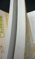 十六地蔵物語 : 戦争で犠牲になった子どもたち