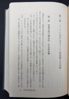 インドとギリシアとの思想交流
