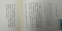 光る闇への旋回