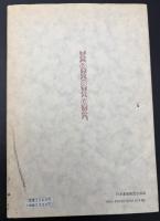 ローマ皇帝礼拝とキリスト教徒迫害