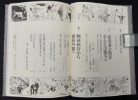 近代漫画