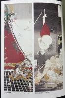 最後の浮世絵師 : 月岡芳年展