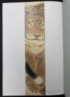 失われた応挙を求めて : 国井応文・応陽粉本展