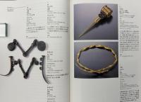 スキタイ黄金美術展図録 : ウクライナ歴史宝物博物館秘蔵