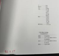 三国志の世界 : 短かくも激しく生きた英雄たち