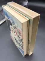 京は人を賤うす : 中谷孝雄作品集