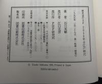 2050年は江戸時代 : 歴史逆行SF
