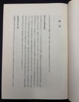 府中村史
