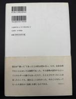 清冽 : 詩人茨木のり子の肖像