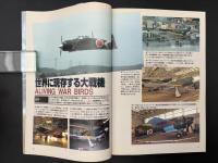 航空機名鑑 : 1939～45 W.W.Ⅱイラストレイテッド