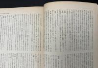 展望　1969年6月号　風と死者：加賀乙彦