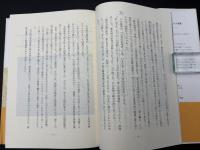 産育史 : お産と子育ての歴史