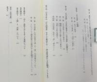 金髪碧眼の鬼達