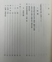 京都冷泉町文書