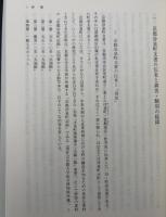 京都冷泉町文書