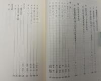 現代哲学の根本問題