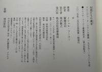 ミシェル・フーコー講義集成