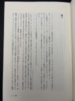 ミシェル・フーコー講義集成