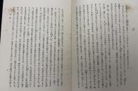現代小説選集 : 田山花袋徳田秋聲誕生五十年祝賀記念