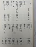 未来への警鐘 : 被爆者は語る