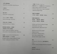 年鑑日本のパッケージデザイン