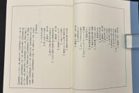 日本超古代遺跡紀行