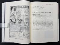 第一工業製薬八十年史