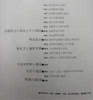 関西電力の10年