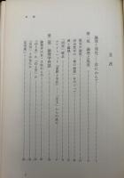 論理を求めて