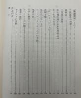 論理を求めて