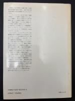 原因と偶然の自然哲学