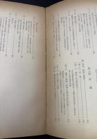 歴史における科学　全4冊