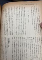 歴史における科学　全4冊