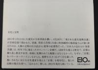日本人の忘れもの　知恵会議　未来を拓く京都の集い