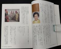 日本人の忘れもの　知恵会議　未来を拓く京都の集い