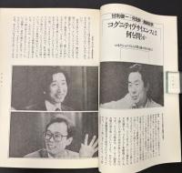 AIの哲学 : 回路・汎智学・脳梁