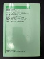 言語・科学・人間 : 実在論をめぐって