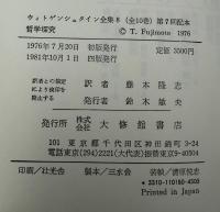 哲学探究